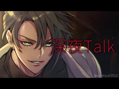 【雑談】深夜TALK【荒咬オウガ/ホロスターズ】