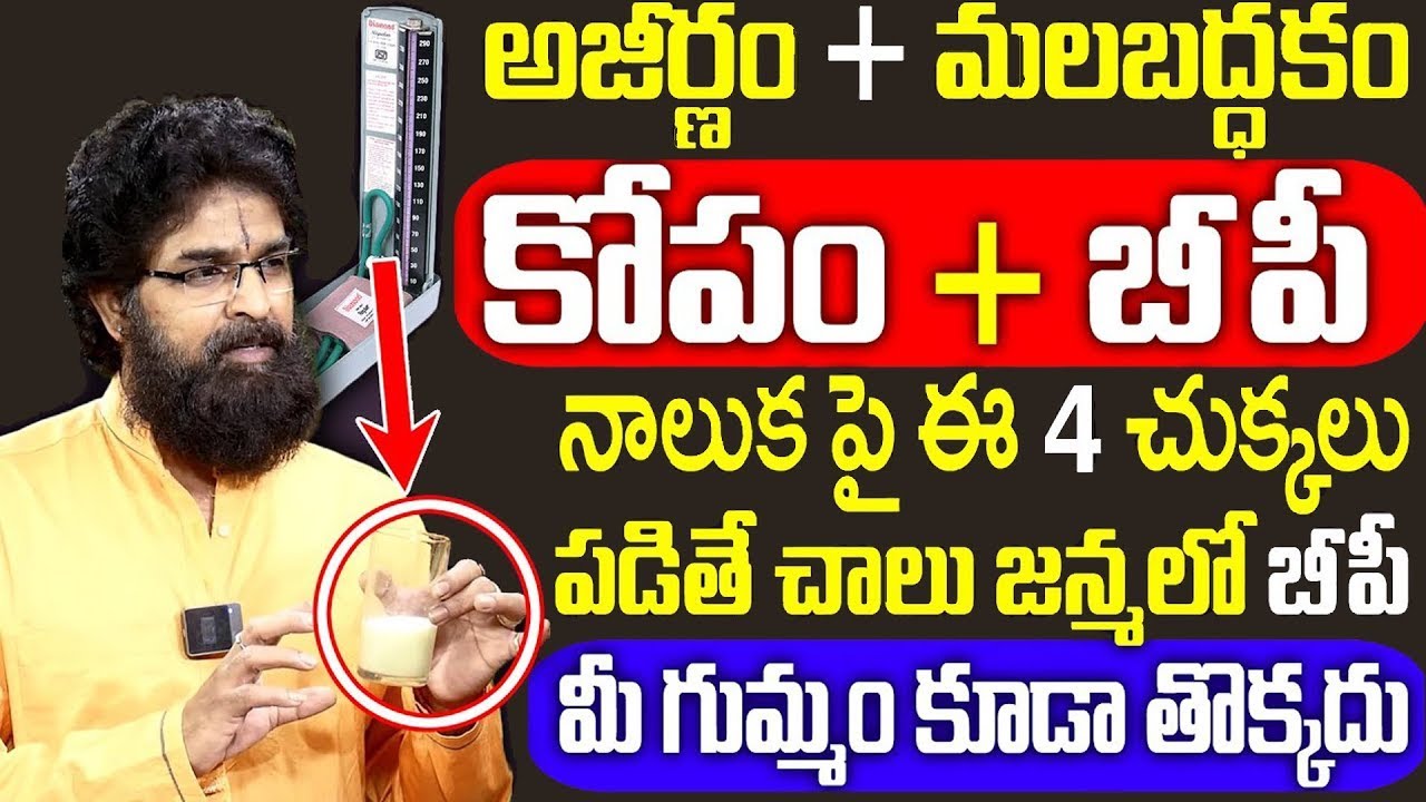 Lower Your BP in 5 Minutes a Day WITHOUT Medication! | LIFE PODCAST |