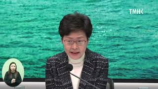 20200205 行政長官林鄭月娥見記者 (附手語傳譯)
