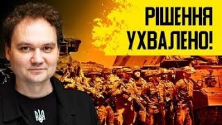 🔥Інсайди Мусієнка: Коли Будуть Війська? Союзники Готові До Активних Дій #Мусієнко