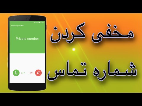 تصویری: نحوه پنهان کردن مکان نما