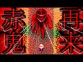 【赤鬼】青鬼じゃなくて赤鬼！？100倍怖い史上最強の超ビビリが実況プレイ　part3【ホノボノ＋アナザー】アナザー編鬼ごっこ　~ホラーゲーム 実況プレイ~　※バカゲー要素あり　ヤバすぎ閲覧注意！ #3