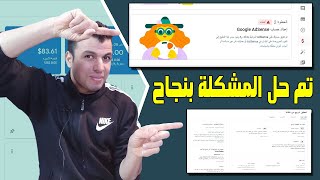 تم تعليق حسابك مؤقتا نتيجة لهذا التعليق تم ايقاف عرض الاعلانات | طريقة اعادة تفعيل الربح على قناتك