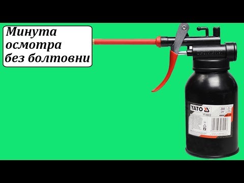 Yato YT-06912 масленка рычажная для смазки