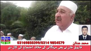 محمد عدنان ۔۔۔۔ عوامی نشنل پارٹی کی ہنگامی میٹنگ ۔۔۔۔