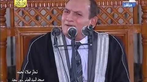 قران الجمعه اليوم 22 12 2017    القارئ احمد نعينع    مسجد العباسي بورسعيد