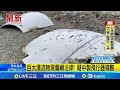 不明飛行器殘骸報導