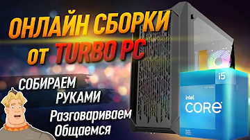 Сборка игрового ПК на Intеl Соrе i5 12400 и RTX 3070 с подбором комплектующих