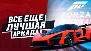 видео: ТОТАЛЬНЫЙ разбор Forza Horizon 4 - Как я попал в Британию и понял что она лучше FH5 картинка: ТОТАЛЬНЫЙ разбор Forza Horizon 4 - Как я попал в Британию и понял что она лучше FH5