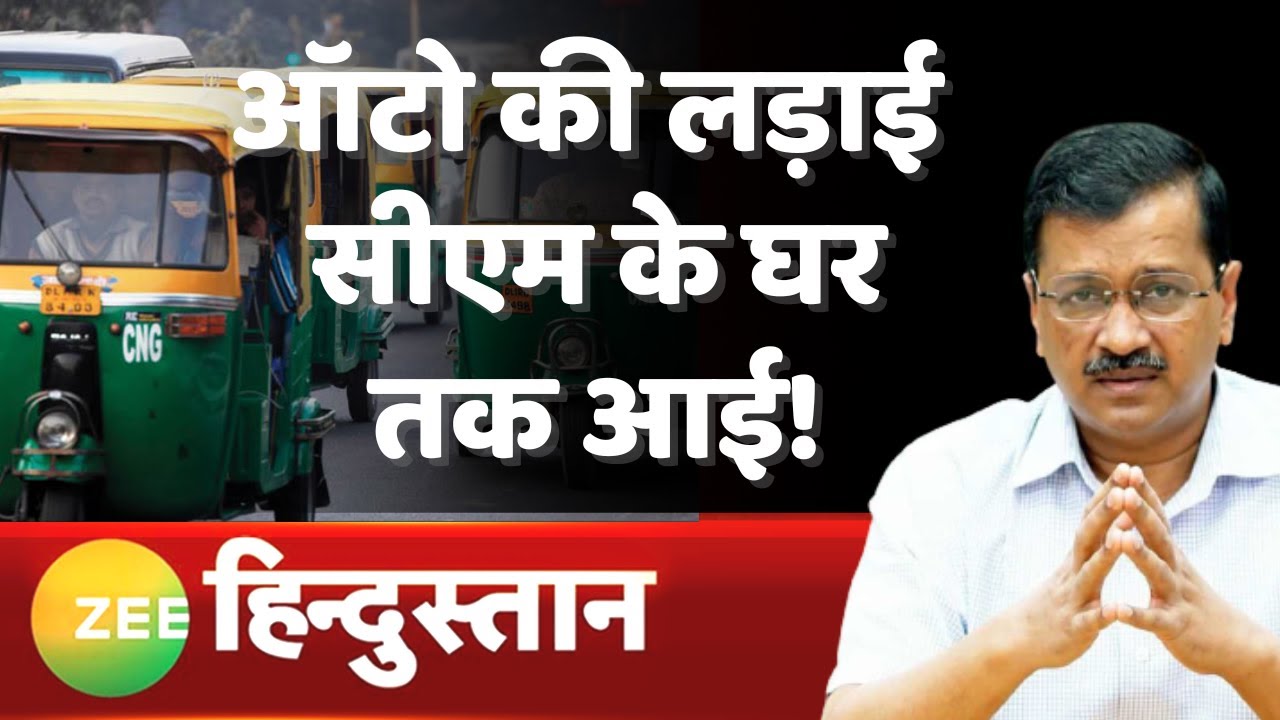 Breaking News: BJP ने किया Arvind Kejriwal के आवास पर प्रदर्शन | AAP | Delhi News | Latest News