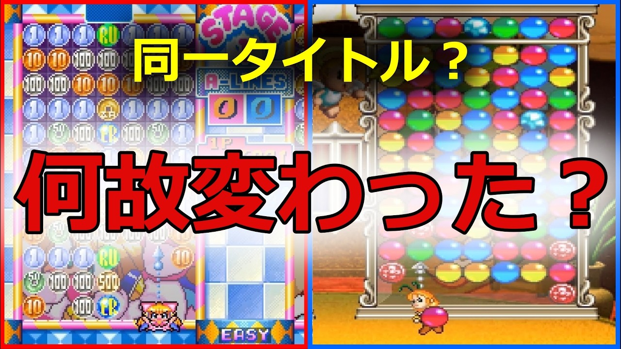 移植・派生でゲームはなぜ変わるのか？