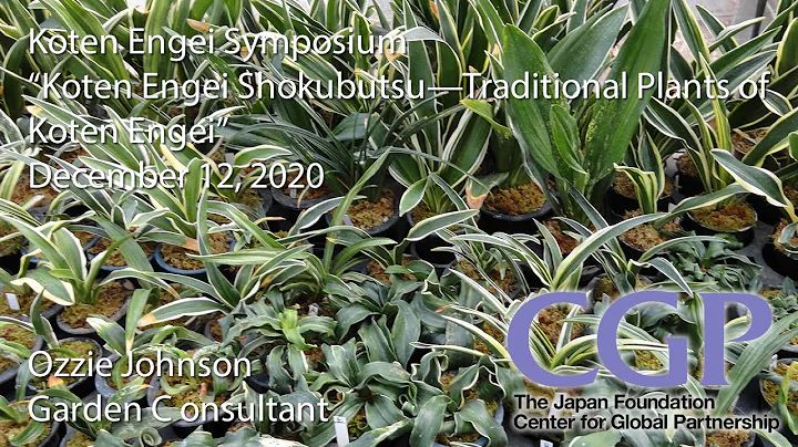 Koten Engei Symposium - Ozzie Johnson - "Koten Eng...