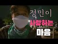 정민이를사랑하는 엄마들의모임소개(첫번째)정사.