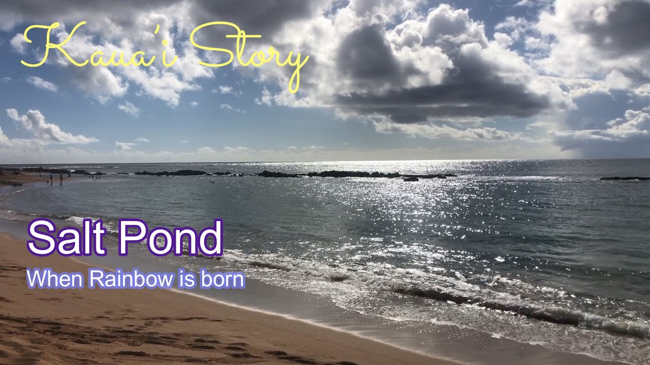ハワイ カウアイ島ストーリー ソルトポンド ビーチ 虹がうまれるとき Hawai I Kaua I Story Salt Pond When Rainbow Is Born Kauai Youtube