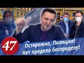 БЕСПРЕДЕЛ ПОЛИЦИИ! Как неострый опер Саша,борзая следователь Аня и экономный Дима наехали на бизнес.