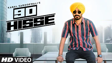 90 Hisse: Kabal Saroopwali (Full Song) Jassi X | Latest Punjabi Songs 2019