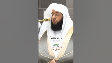 وقل لعبادي يقولوا التي هي أحسن_سورة الإسراء_صلاة الفجر 13 شوال 1446هـ_فضيلة الشيخ بدر التركي #quran