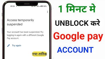 google pay block ho jaye to kya kare || access temporarily suspended google pay