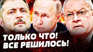 ❗️ВАЖНО! ПЕРЕГОВОРАМ БЫТЬ?! ПЕРЕВОРОТ ПОСЛЕ КЕЛЛОГА! ПУТИН ДАЛ ЗАДНЮЮ! ПОДРОБНОСТИ! — Буряченко
