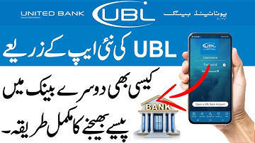 How to Transfer Money from UBL New Mobile App to Other Bank