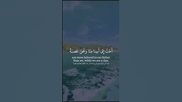لقد كان في يوسف وأخوته آيات للسائلين القارئ شريف مصطفى
