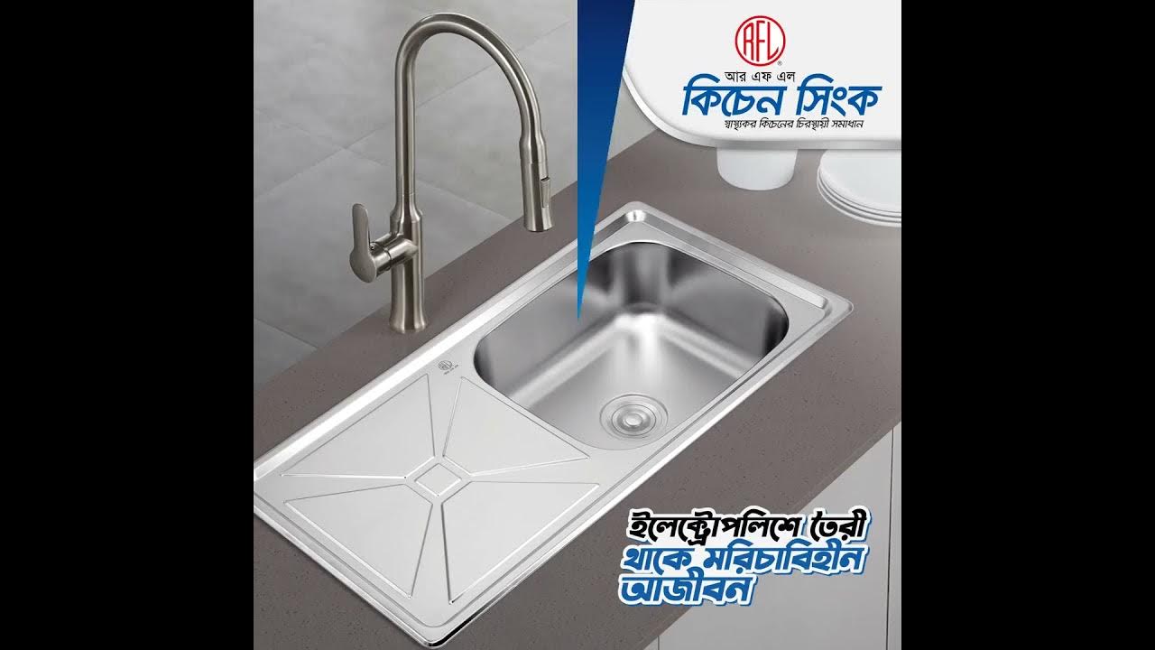 RFL Kitchen Sink Premium 36 x18 YouTube rfl-kitchen-sink-premium-36-x18-youtube