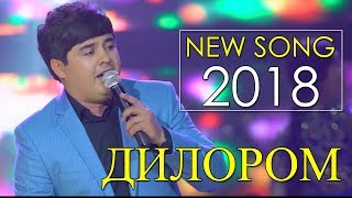 Наимчони Саидали - Дилором 2018 | Naimjoni Saidali - Dilorom 2018