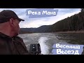 Река Мана весной