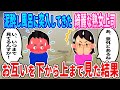 【2ch馴れ初め】泥酔しホテルの風呂に突入してきた綺麗な熟女上司→お互いを下から上まで見てしまった結果・・・【ゆっくり】