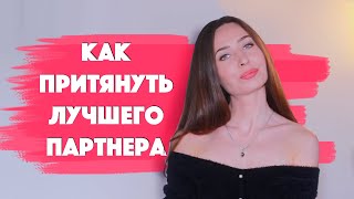 Почему выбираю не тех мужчин или девушек / Детокс отношений