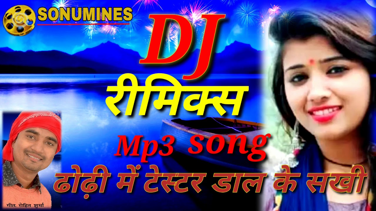 2020 new DJ remix Bhojpuri song न्यू डीजे YouTube
