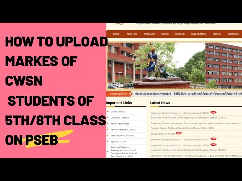 HOW TO UPLOAD MARKES OF CWSN STUDENT OF 5TH AND 8TH CLASS ON PSEB