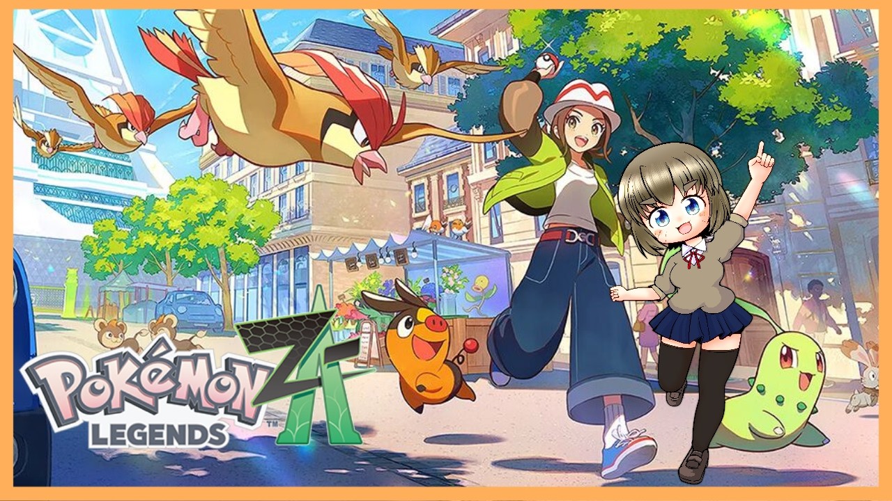 ポケモンZA 】これ以上ネタバレ踏みたくない！のでやります【Vtuber か