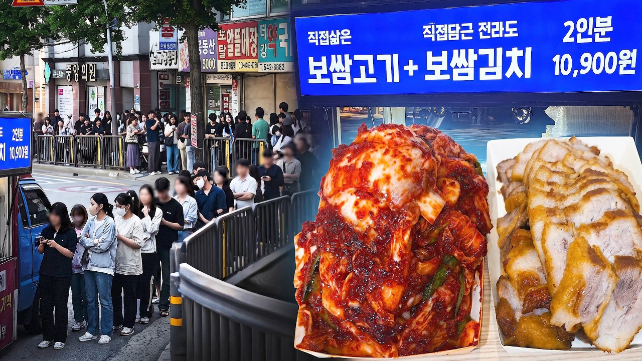 7시간 줄서야 먹을수 있는 전설의 보쌈