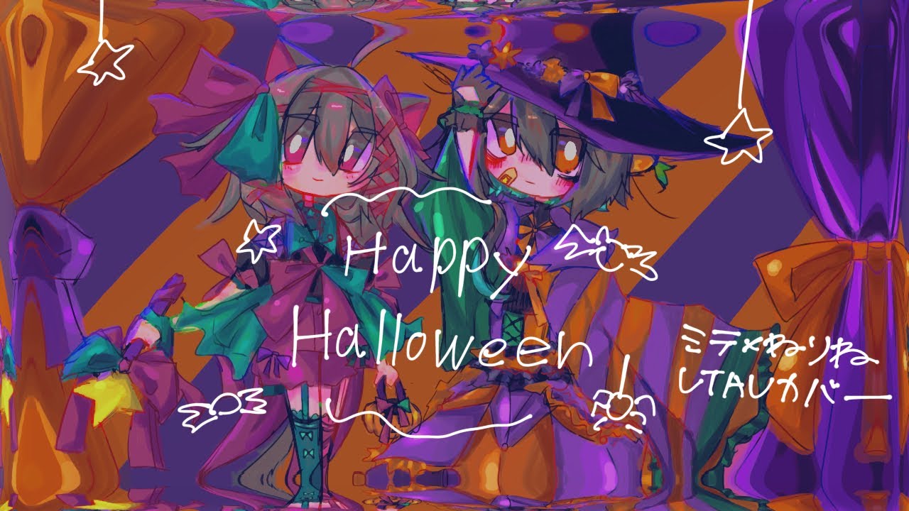 【UTAUカバー】Junky-Happy Halloween【ミテ/ねりね】