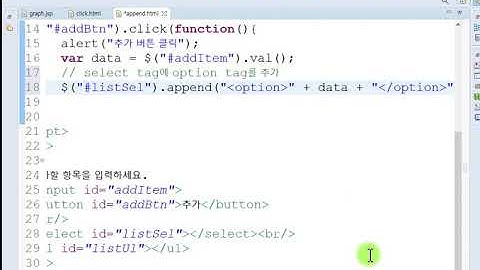 Webjjang web 02-05 jquery append() empty() (웹짱과 함께하는 웹표준)