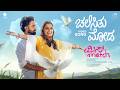 Chalisitu Moda Video Song | MissMatch | Judah Sandhy | Srilakshmi Belmannu | Nagarjun Sharma