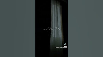 #ماهر_المعيقلي #سورة_التوبة #القرآن_الكريم { قل لن يصيبنا إلا ما كتب الله لنا } 🍂