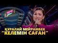 Құралай Мейрамбек Келемін саған COVER SHOW КАВЕР ШОУ Құралай Мейрамбек Келемін саған COVER SHOW КАВЕР ШОУ