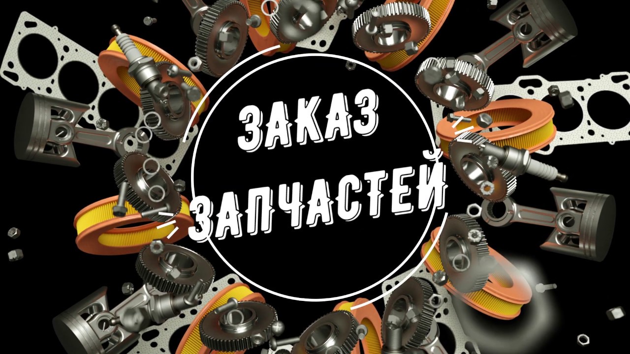Интернет Магазин Сто Деталей Красноярск