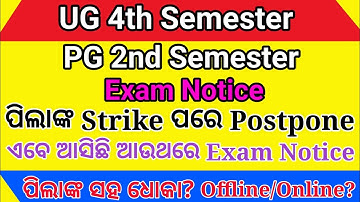 ug 4th semester exam update| ug pg exam notice 2021| ug 4th semester exam notice