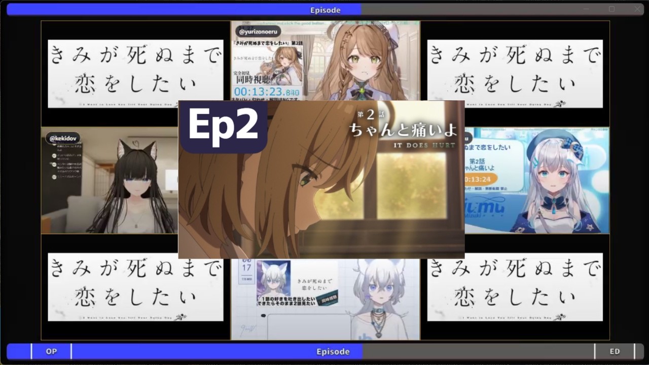 きみが死ぬまで恋をしたい 2話 VTuber Only 反応集 | I Want to Love You Till Your Dying Day Ep 2 VTuber Reaction Mashup