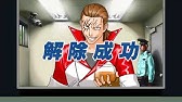 逆転裁判2 バッド エンディング Youtube 逆転裁判2 バッド エンディング Youtube