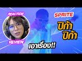 REACTION l ปิก้า ปิก้า - SPRITE [ SMTMTH2 ] // fangko_ok