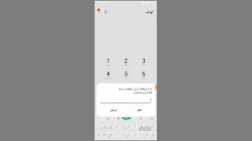 كيف اعمل باقة نت We 