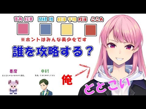 全ルート攻略【どとこい】美少女の解像度がやたら低いギャルゲーをやる!【Vtuber】 hqdefault