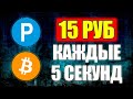 ШИКАРНЫЙ ЗАРАБОТОК БЕЗ ВЛОЖЕНИЙ ДЕНЕГ. Как заработать деньги в интернете