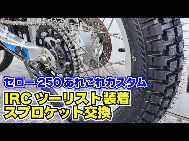 チェーンガード ガイド CRF セロー モトクロスエンデューロトライアル林道