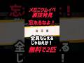 【朗報】絶対に取り忘れるなよ!! #ポケモンユナイト