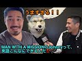 日本在住の英語教師がMAN WITH A MISSION ジョニーの英語を本気レビュー【海外の反応】［リアクション動画］［メキシコ人の反応］